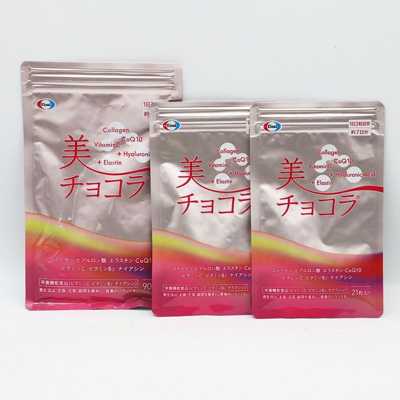 エーザイ 美 チョコラ 90粒 30日分 + 21粒 7日分×2