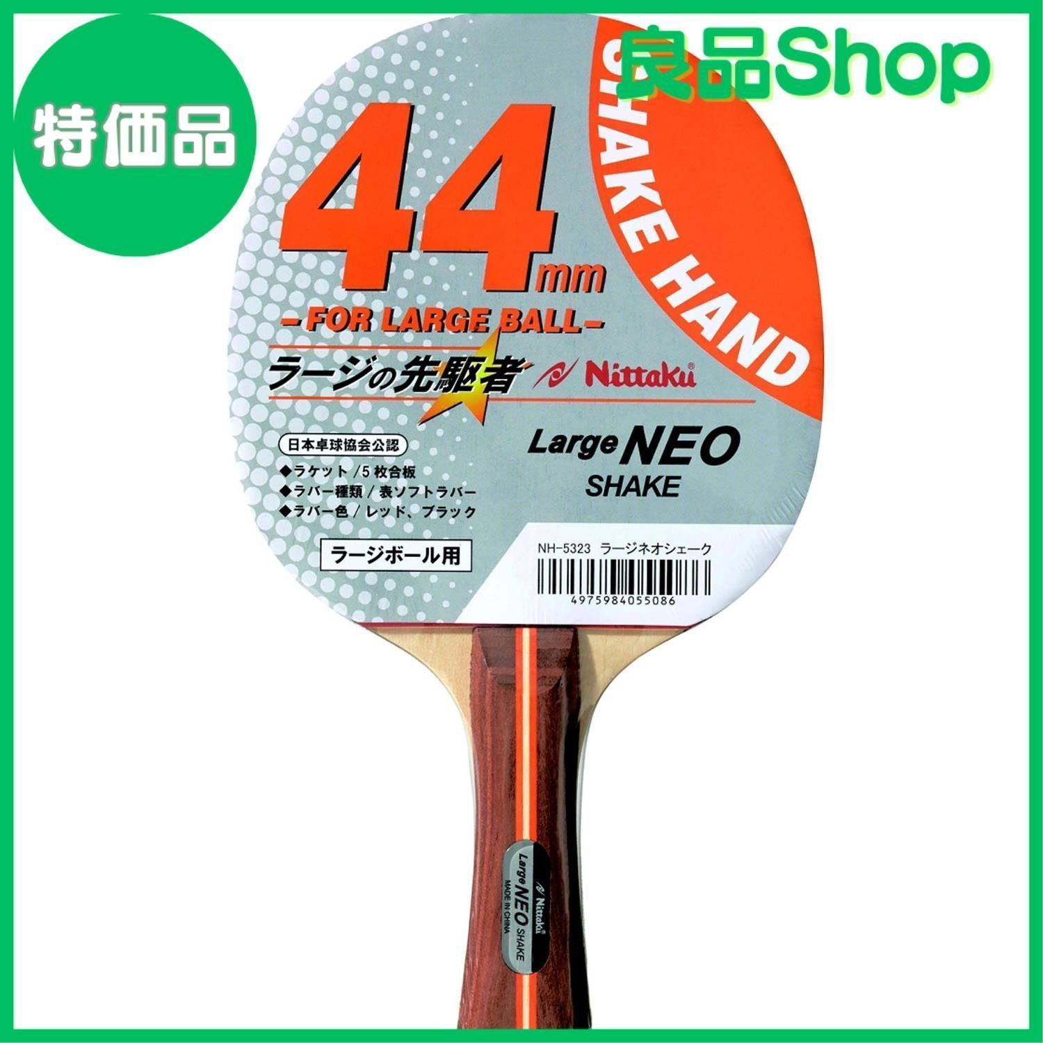 在庫セール】NH-5322 ラージボール用 貼り上げ) ペンホルダー ペン