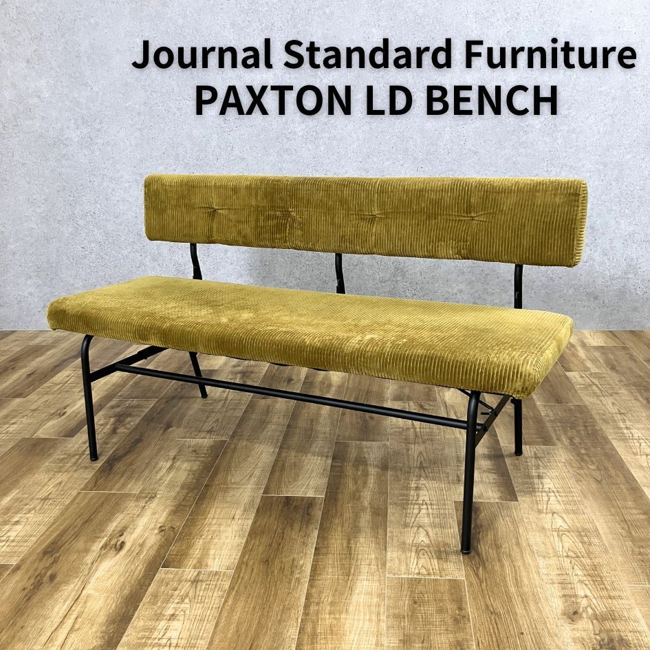 JournalStandardFurniture PAXTON LD BENCH 【公式通販】