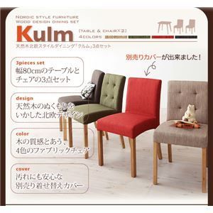 天然木北欧スタイルダイニング