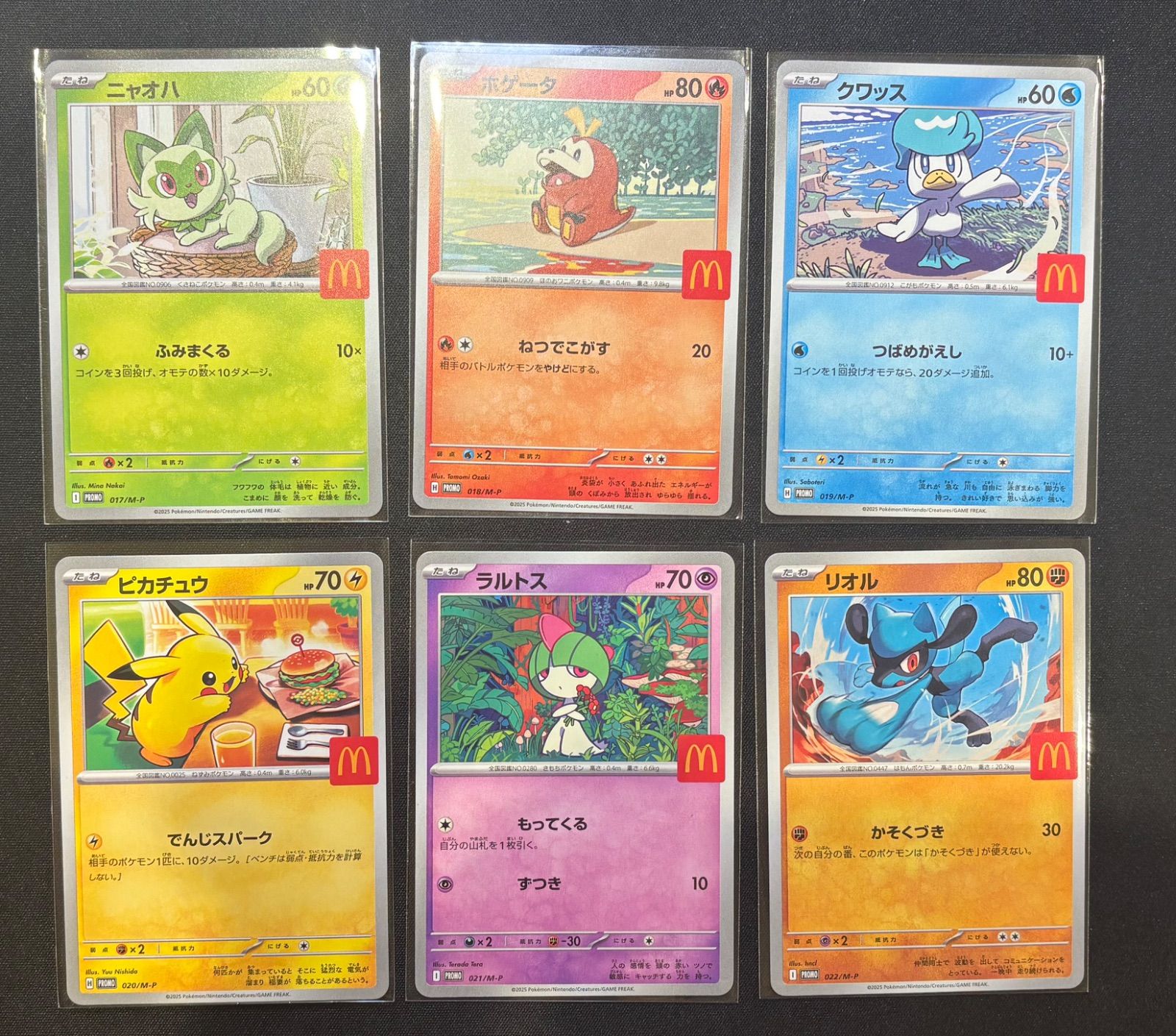 ポケモンカード ピカチュウ マクドナルド プロモ 状態C ピカチュウ プロモ マクドナルド カードe 021/P ポケカ