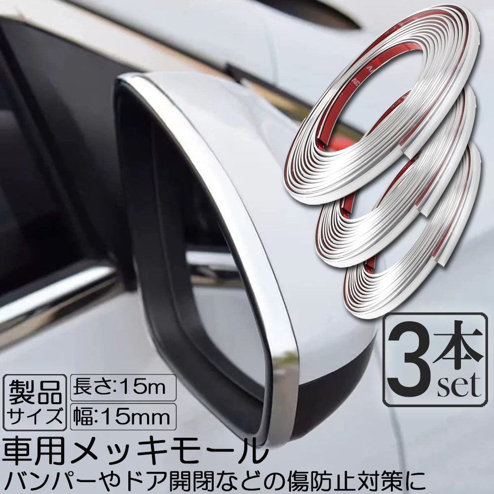 トヨタ セルシオ 純正 フェンダー アーチ メッキ モール 前後左右