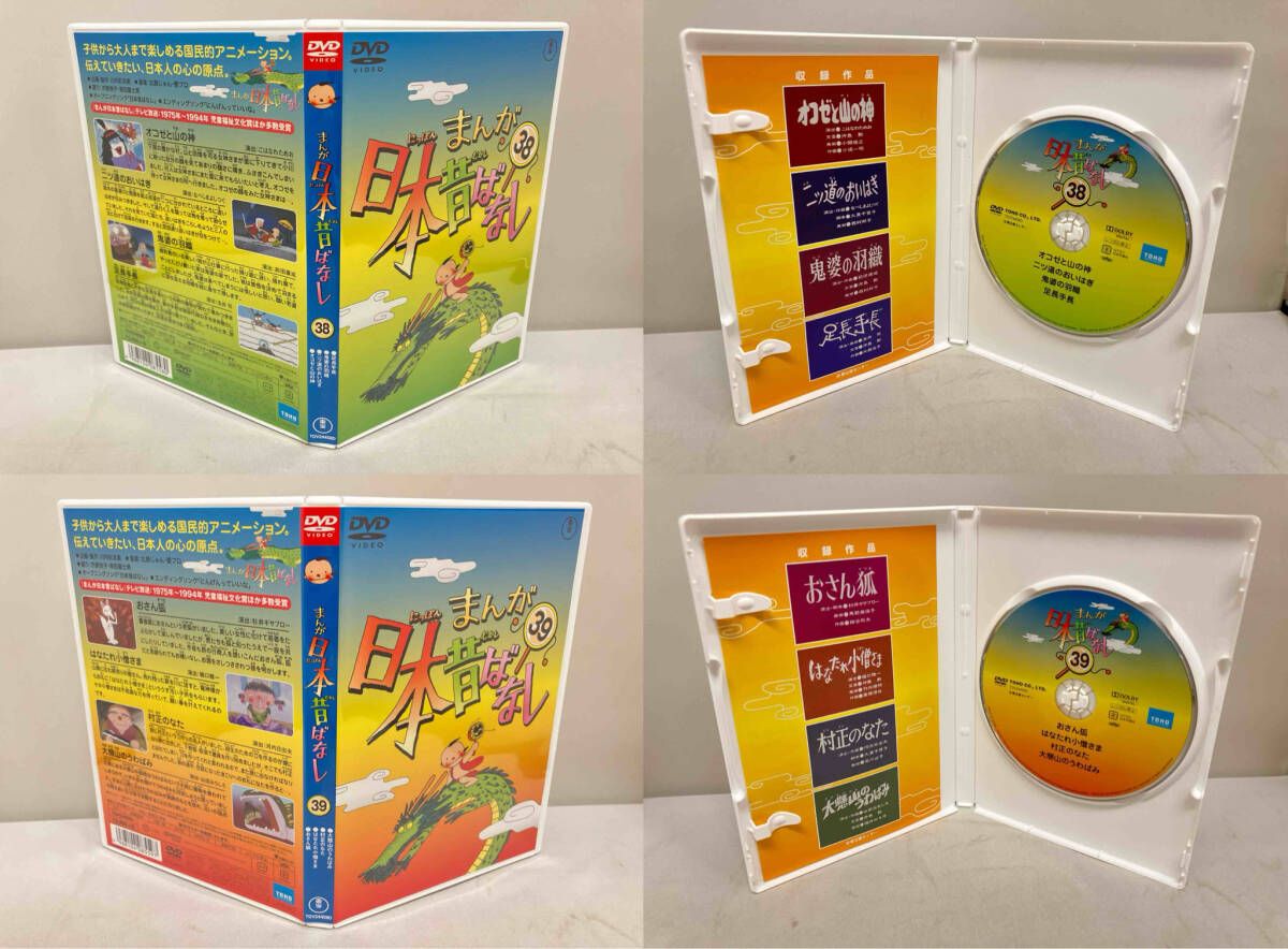 DVD まんが日本昔ばなし BOX 第8集