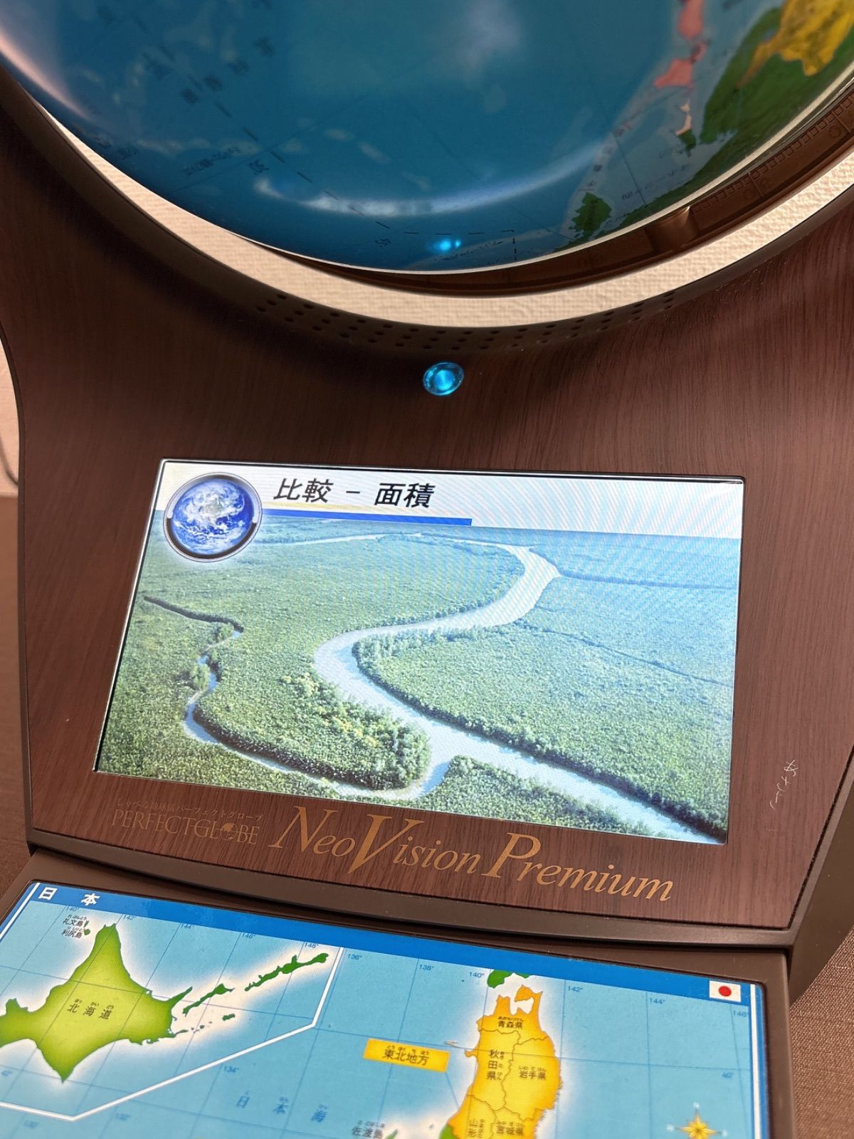 しゃべる地球儀 パーフェクトグローブ ネオビジョン プレミアムPGー