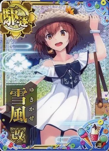 【中古】艦これアーケード 雪風改(夏のお嬢さんmode)(ホロ)(運↑)