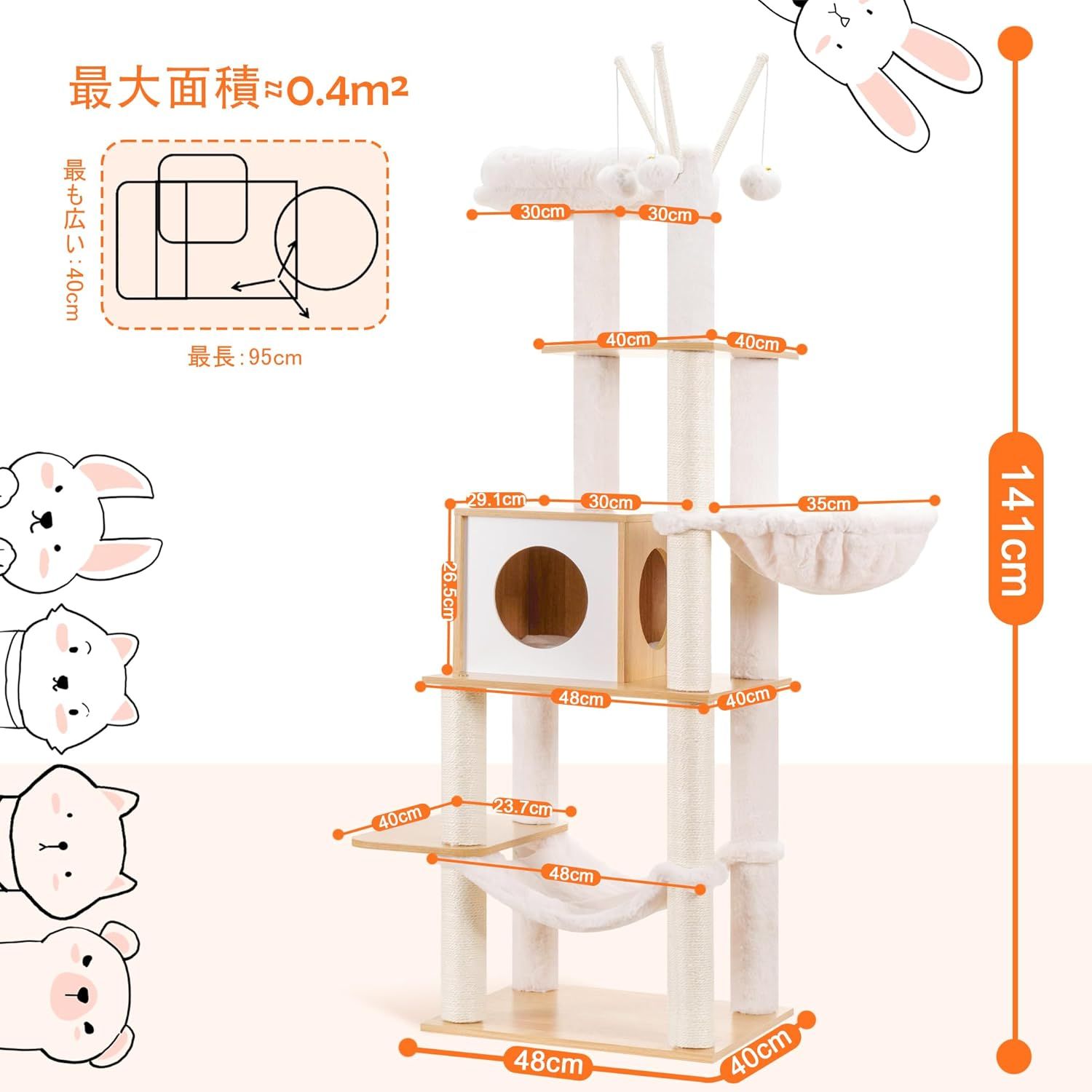 固定式 猫タワー