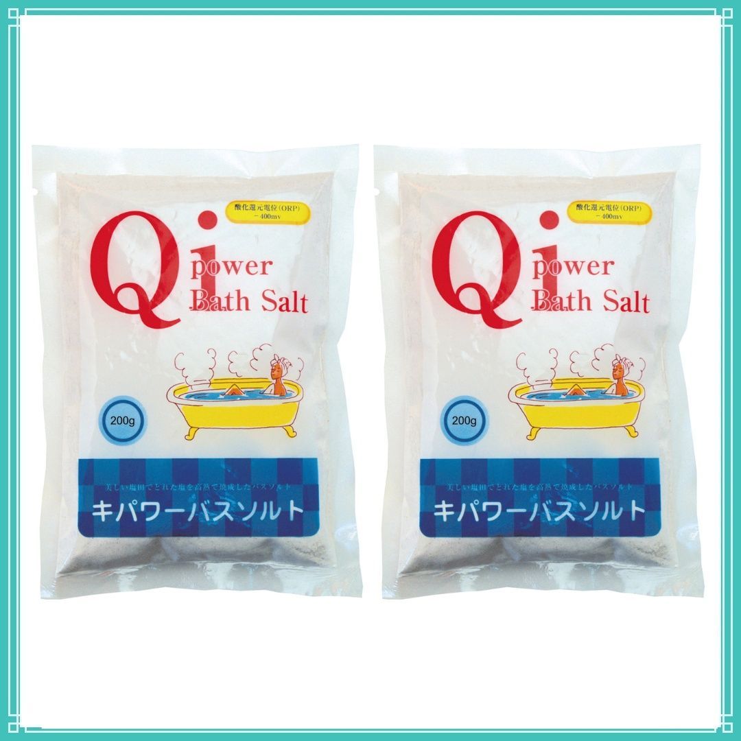 キパワーバスソルト 200g x2