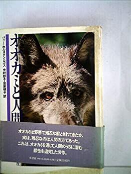 【】オオカミと人間 (1984年)