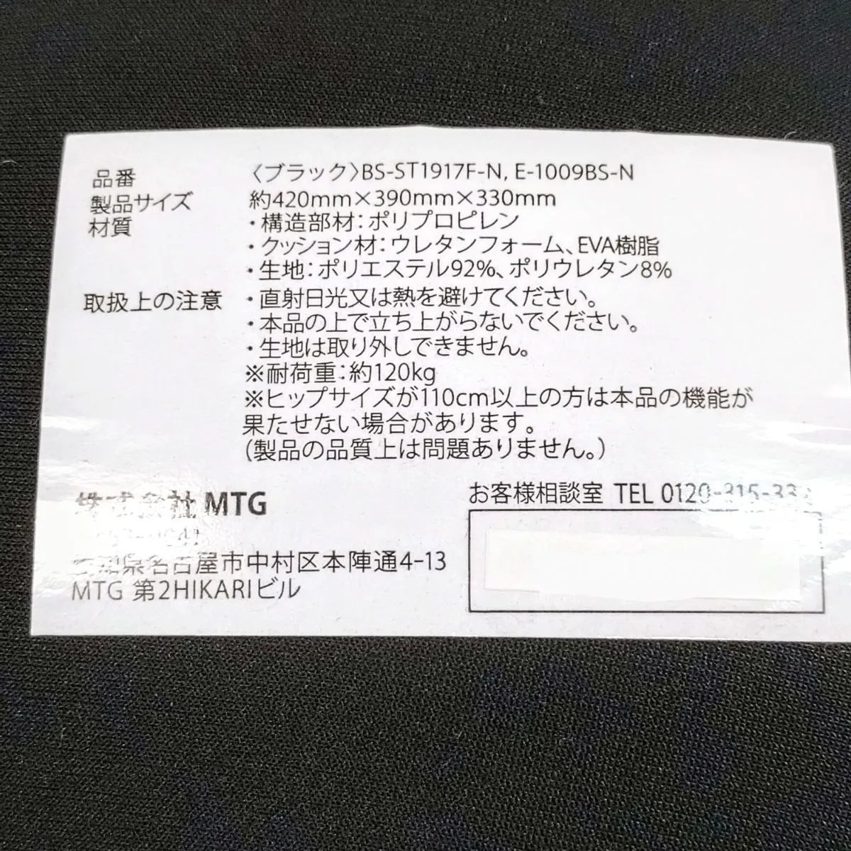 美姿勢を記憶する 袋入り