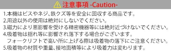 マグネットスイーパー フォークリフト用 アタッチメント 幅約1220mm