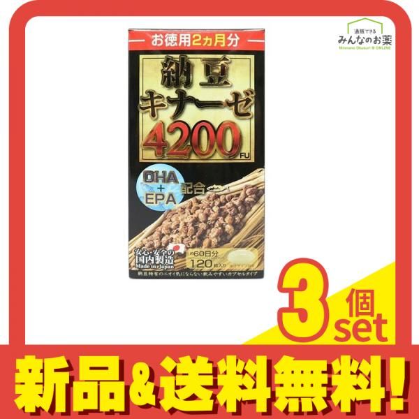 マルマン 納豆キナーゼ 4200FU 120粒 3個セット まとめ売り