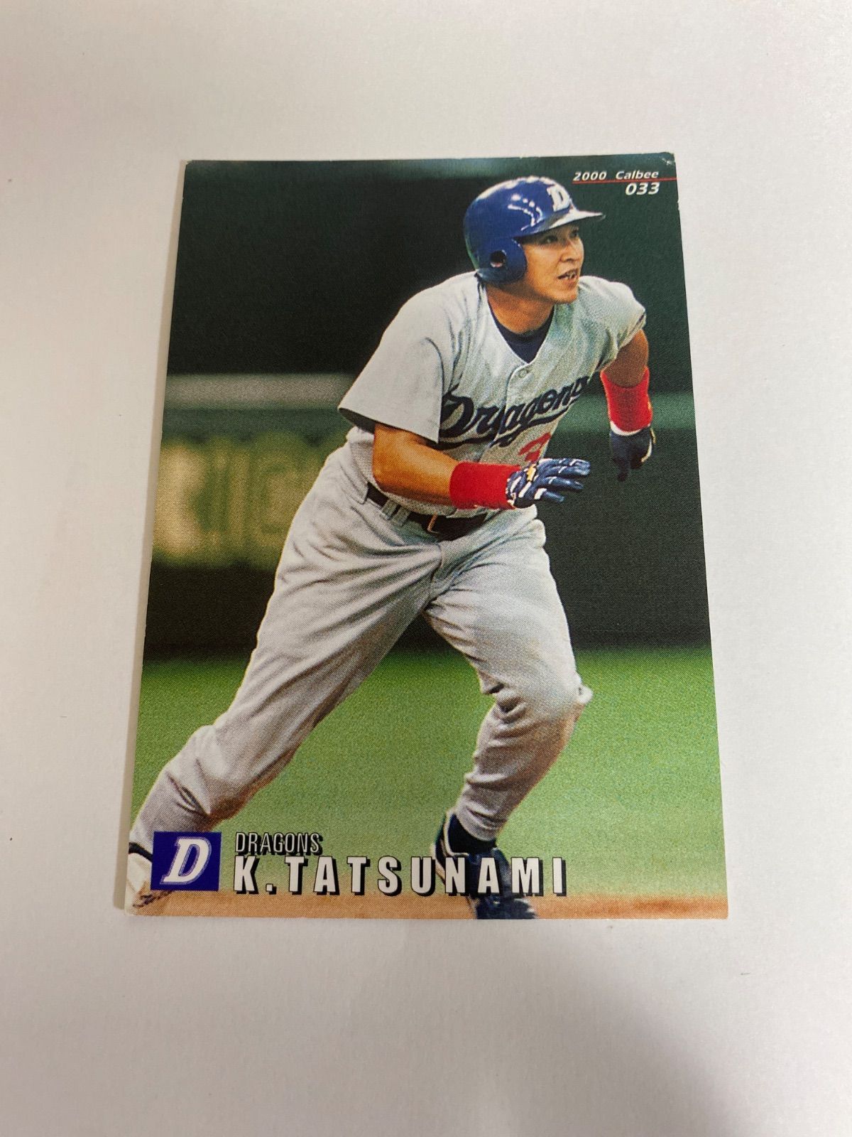 ☆中古☆2000カルビープロ野球カード 立浪和義 1-3750 - メルカリ