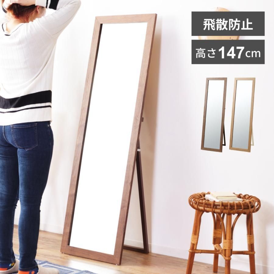 北欧レトロ 塩川光明堂 木製 スタンドミラー 姿見 全身鏡 壁掛けミラー