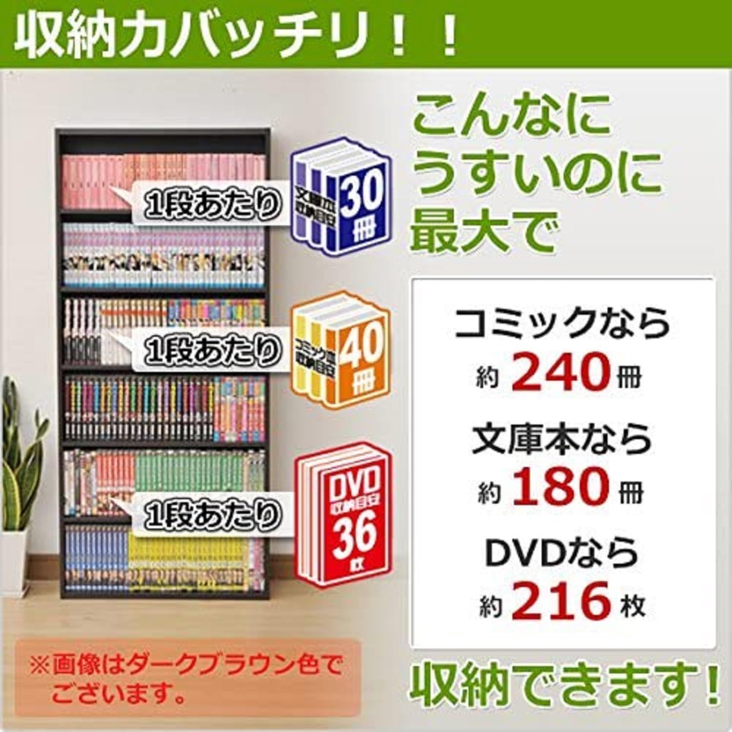 色: ダークブラウン】[山善] 本棚 大容量 スリム 【全体耐荷重70㎏】 6-