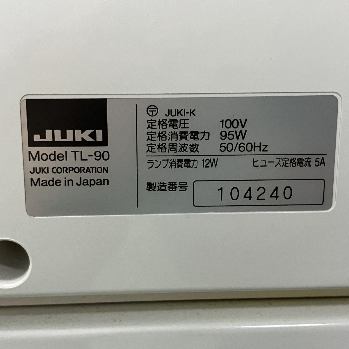 家電 Y10418013