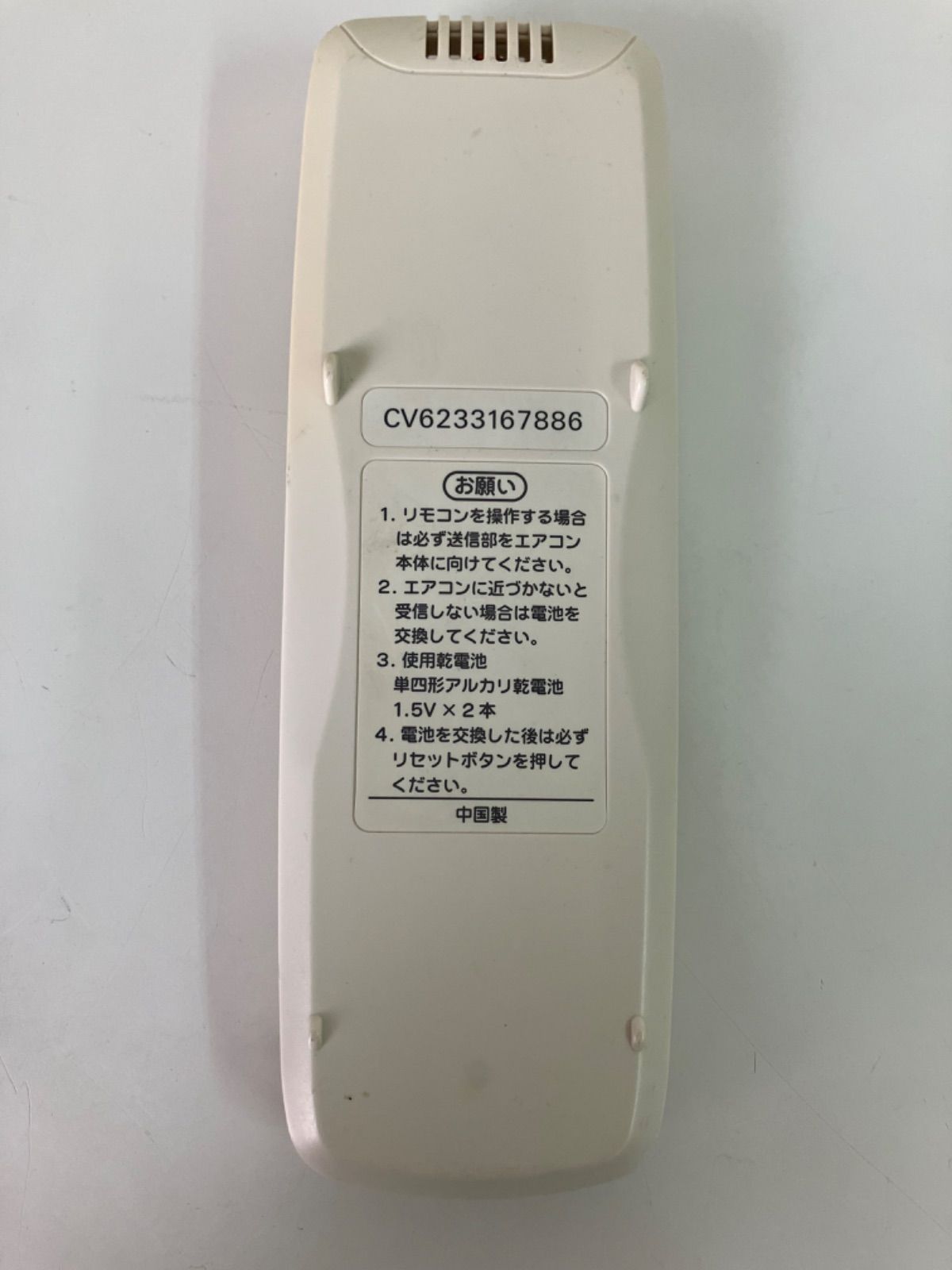 Panasonic パナソニック エアコンリモコン CV6233167886 - メルカリ