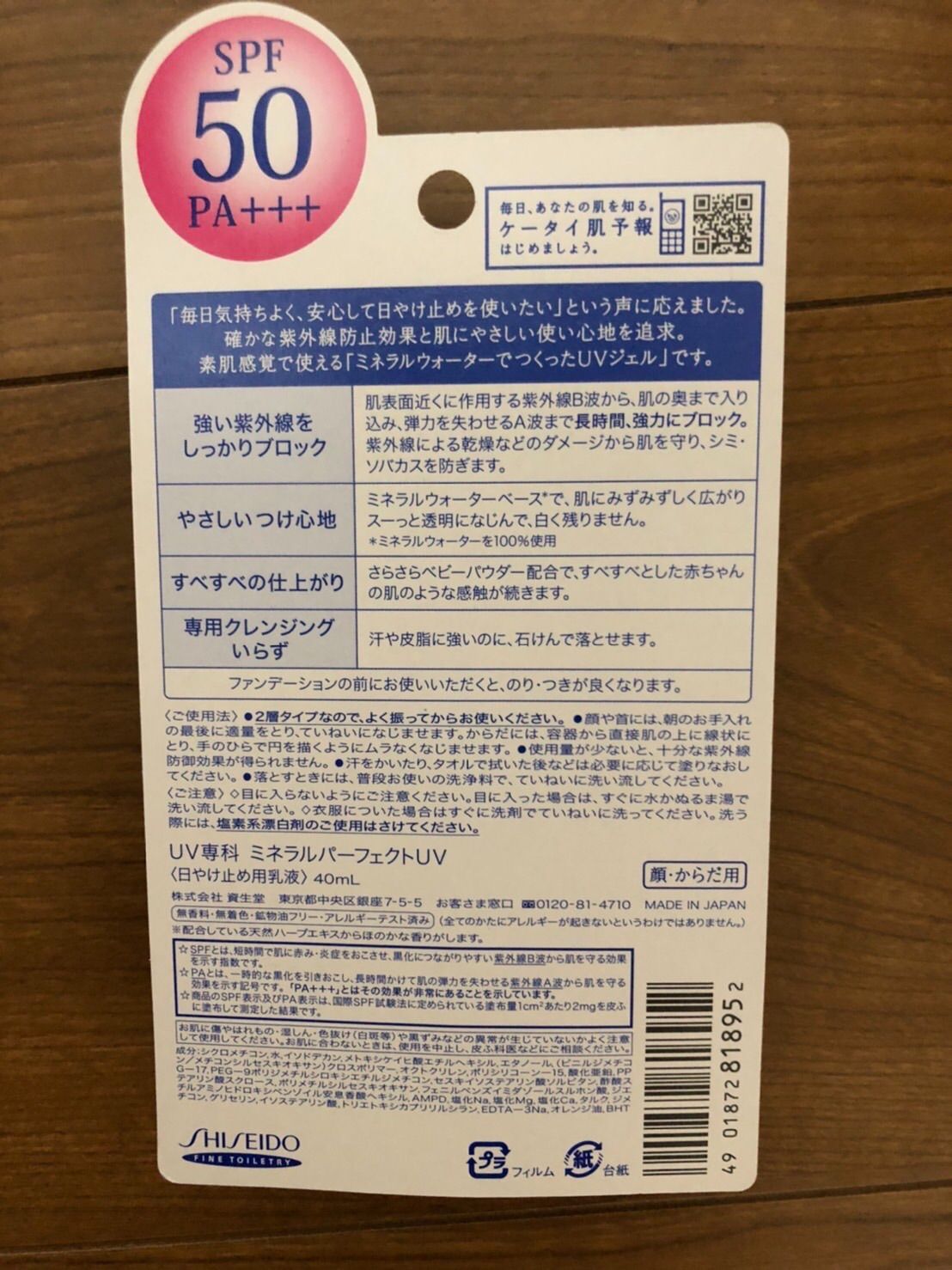 専科ミネラルウォーターでつくったUVジェル40ml 6個まとめ売り