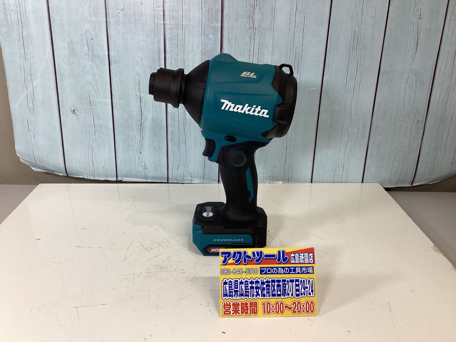 マキタ makita コードレスエアダスタ AS001GZ