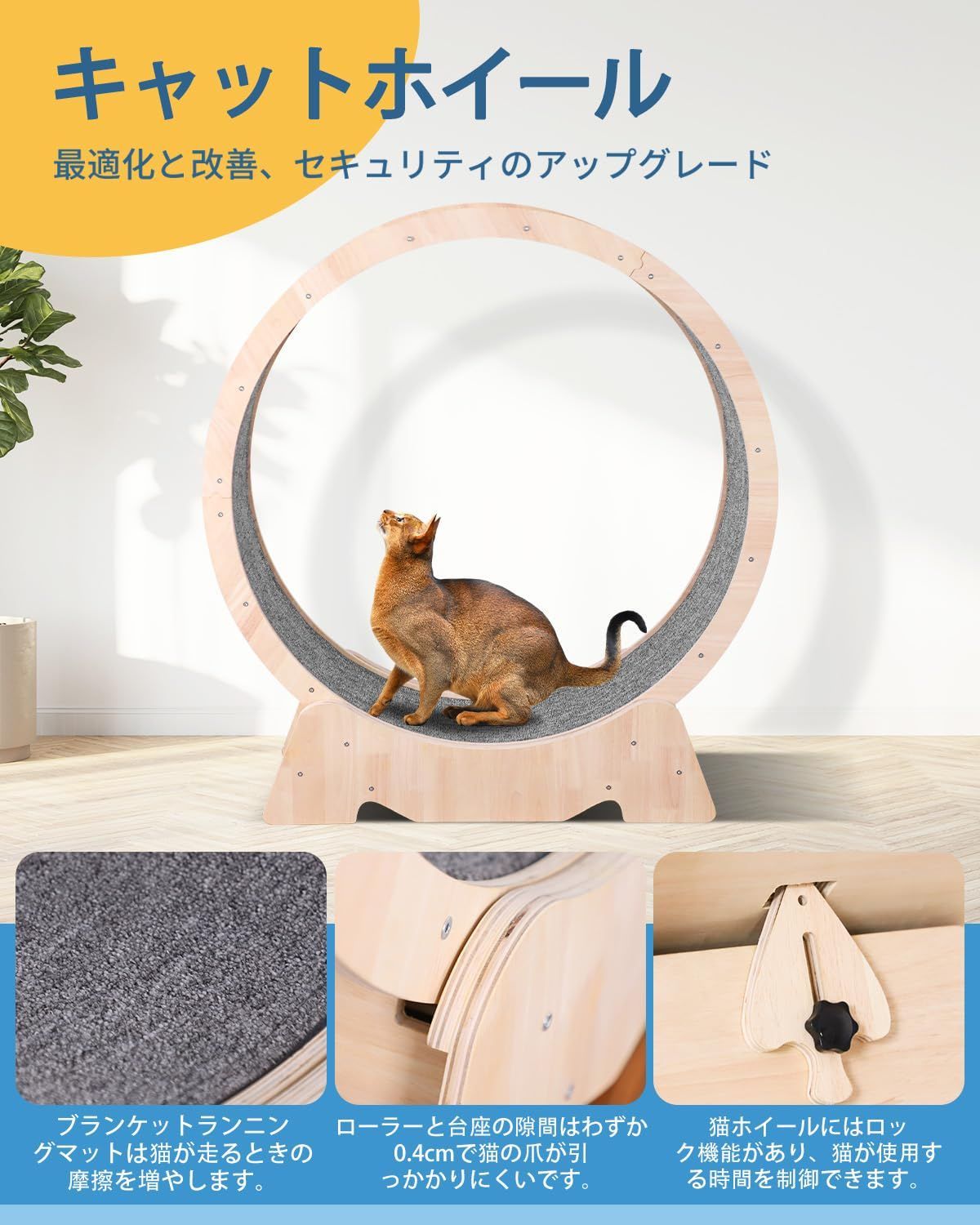 ルームランナー 猫