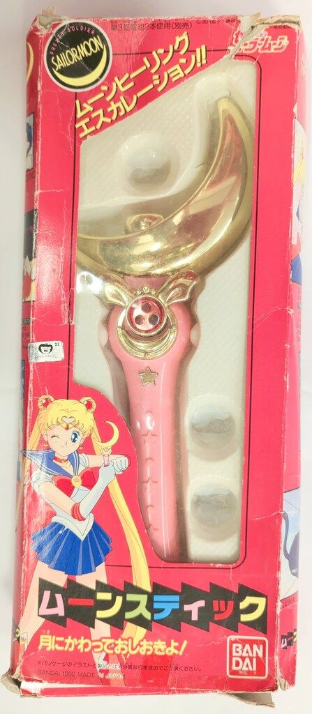 バンダイ セーラームーン