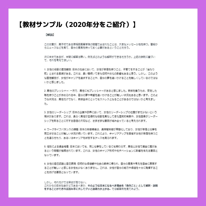 早稲田大学高等学院】「小論文」過去5年分 解説＆解答例 ＜対策はこれだけ！＞ - メルカリ