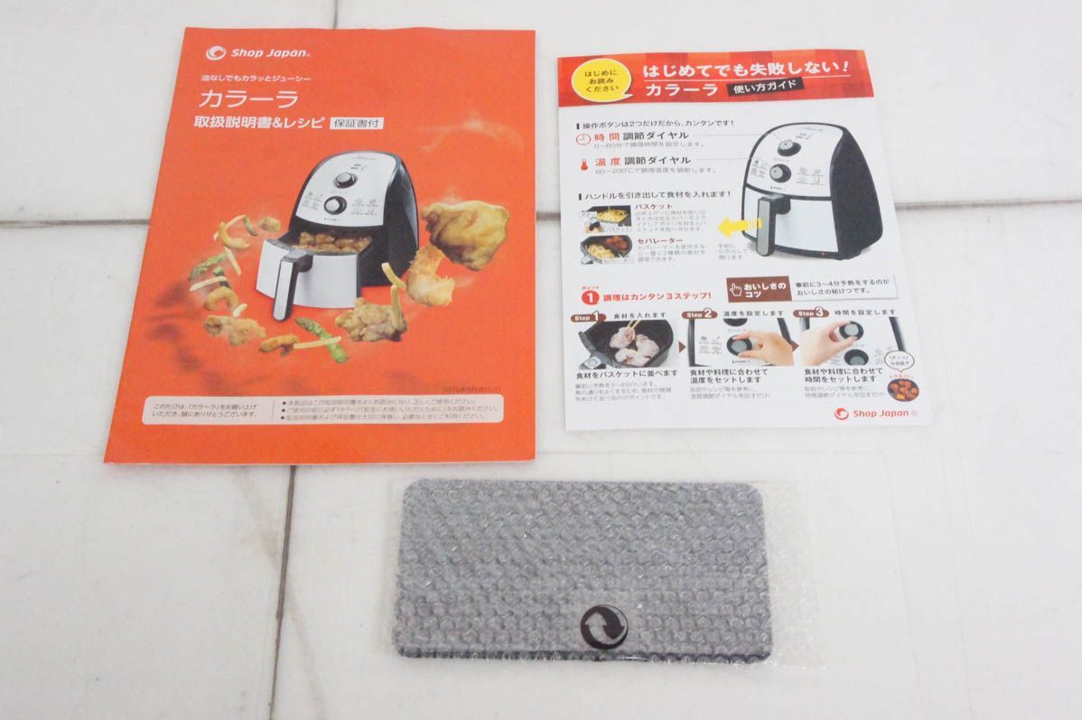 ショップジャパン ノンオイルフライヤー