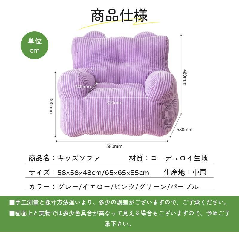 ミニソファー