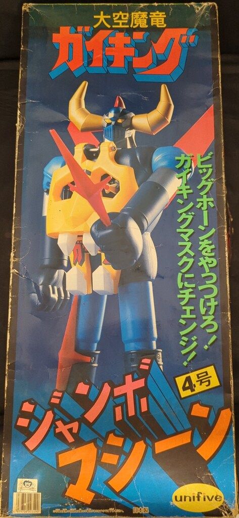 新品未使用　ユニファイブ ジャンボマシーンガイキング ジャンボマシーン4号 ガイキング ユニファイブ(復刻版ジャンボマシン
