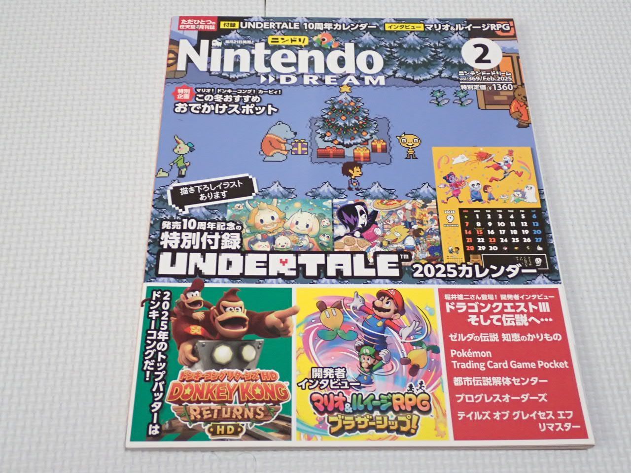 本 ニンドリ 2025.2 vol.369 付録無し ドラゴンクエスト3.ゼルダ