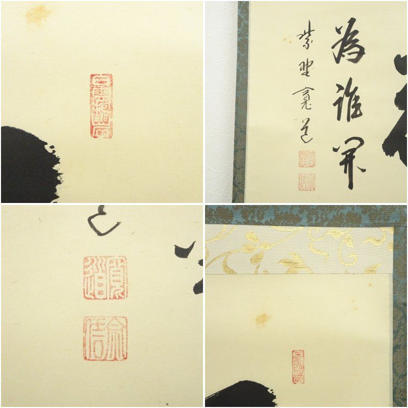 大徳寺 藤田寛道筆 百花為誰開 一行書 肉筆紙本掛軸 共箱 掛け軸 床の間 書 おしゃれ 絵画 表具 芸術 茶道 年中掛け インテリア 茶掛 掛物 和室 4月 春 IMPECCABLEHEALTHCARESERVICES_COM