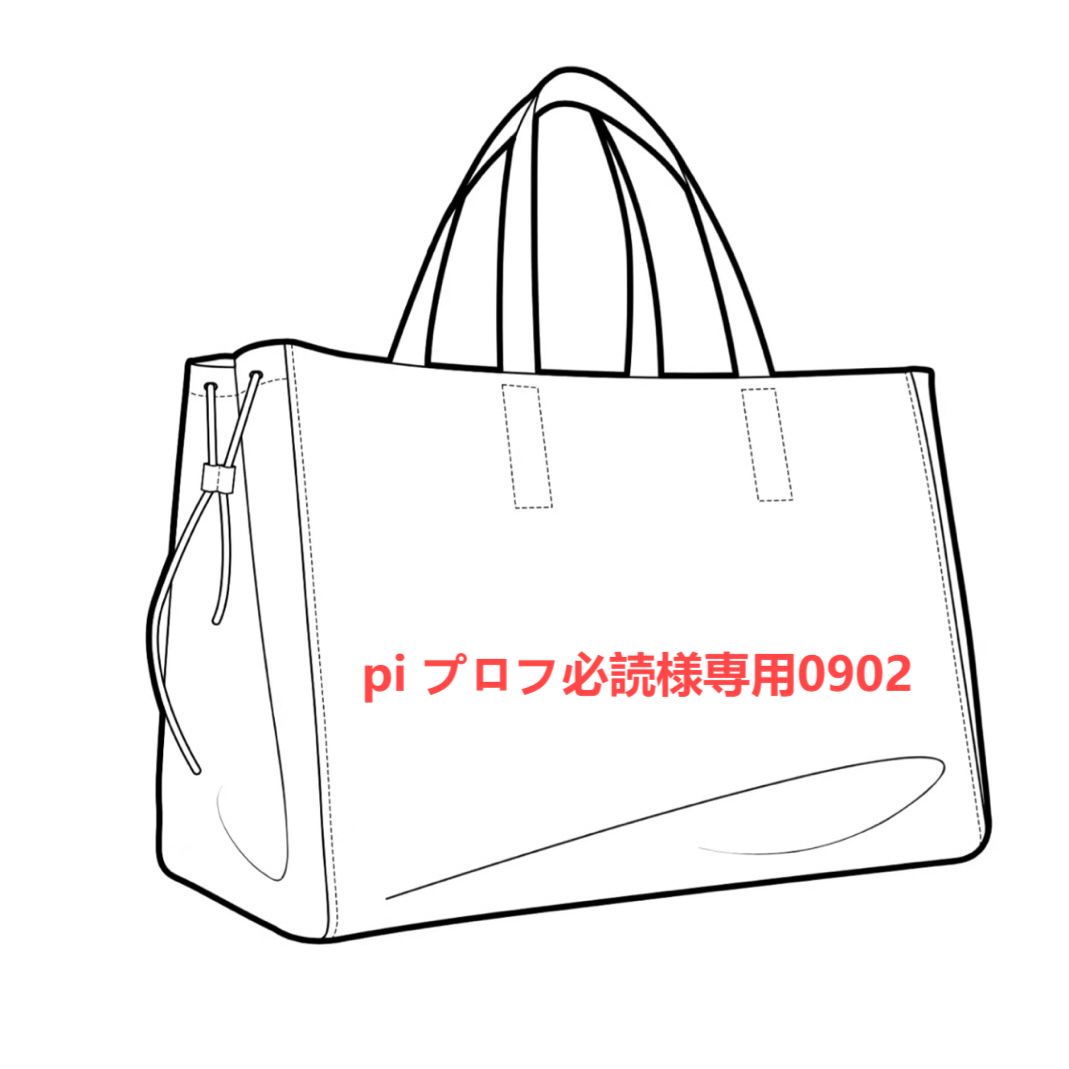 pi プロフ必読様専用0902 - メルカリ