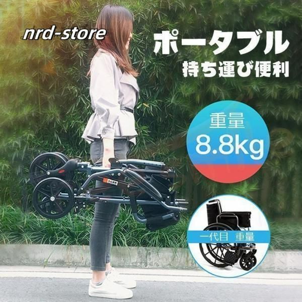 リニューアル 車いす 軽量 コンパクト 介助式 車椅子 省スペース 超軽量 コンパクト 折りたた車椅子 折りたたみ 機内に持ち運び可 錆