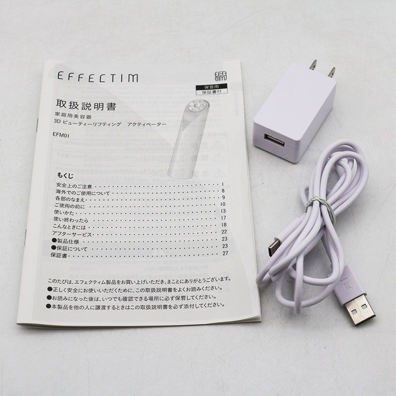 エフェクティム EFFECTIM 3D ビューティーリフティング 