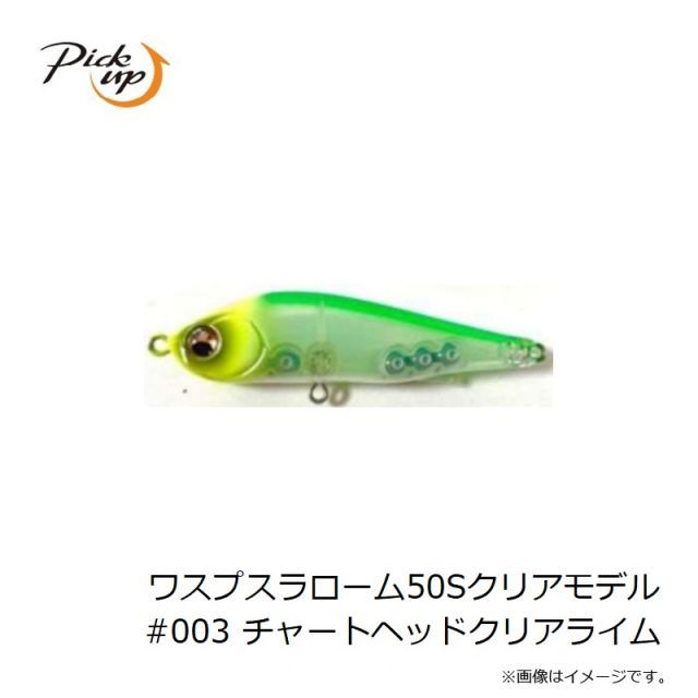 ピックアップ ワスプスラローム 50S　5色全部 PICK UP(ピックアップ) ワスプスラローム 50S ｜アウトドア用品