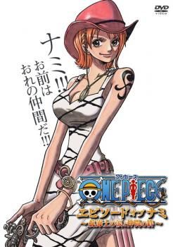 (未使用･未開封品)　ONE PIECE エピソード オブ ナミ 航海士の涙と仲間の絆 [DVD] 60wa65s ONE PIECE ワンピース エピソード・オブ・ナミ 航海士の涙と仲間