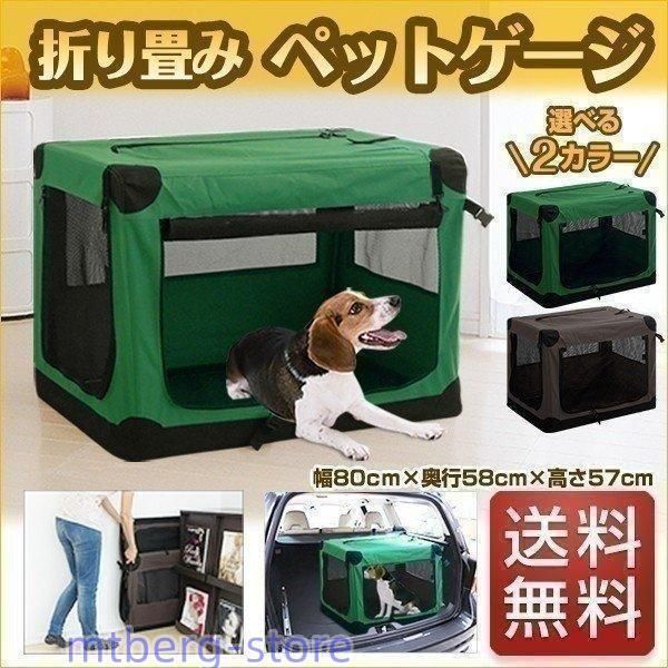 ペットゲージ 犬 折りたたみ 猫 小型犬 ペットクレート 折り畳み ゲージハウス ソフトゲージWP