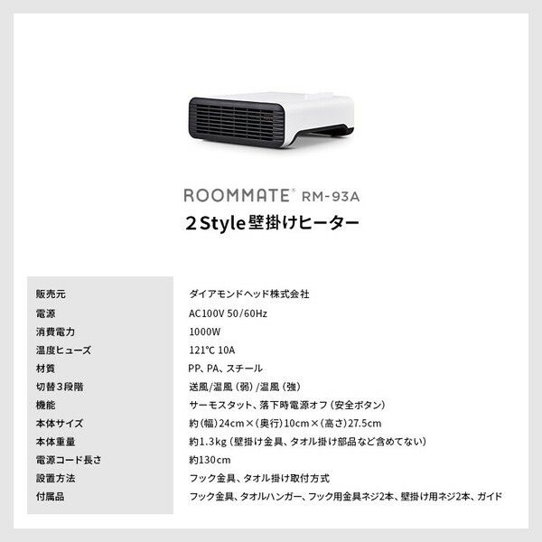 ROOMMATEあったかセット【おまけ付】7枚フィンオイルヒーター & 2Style