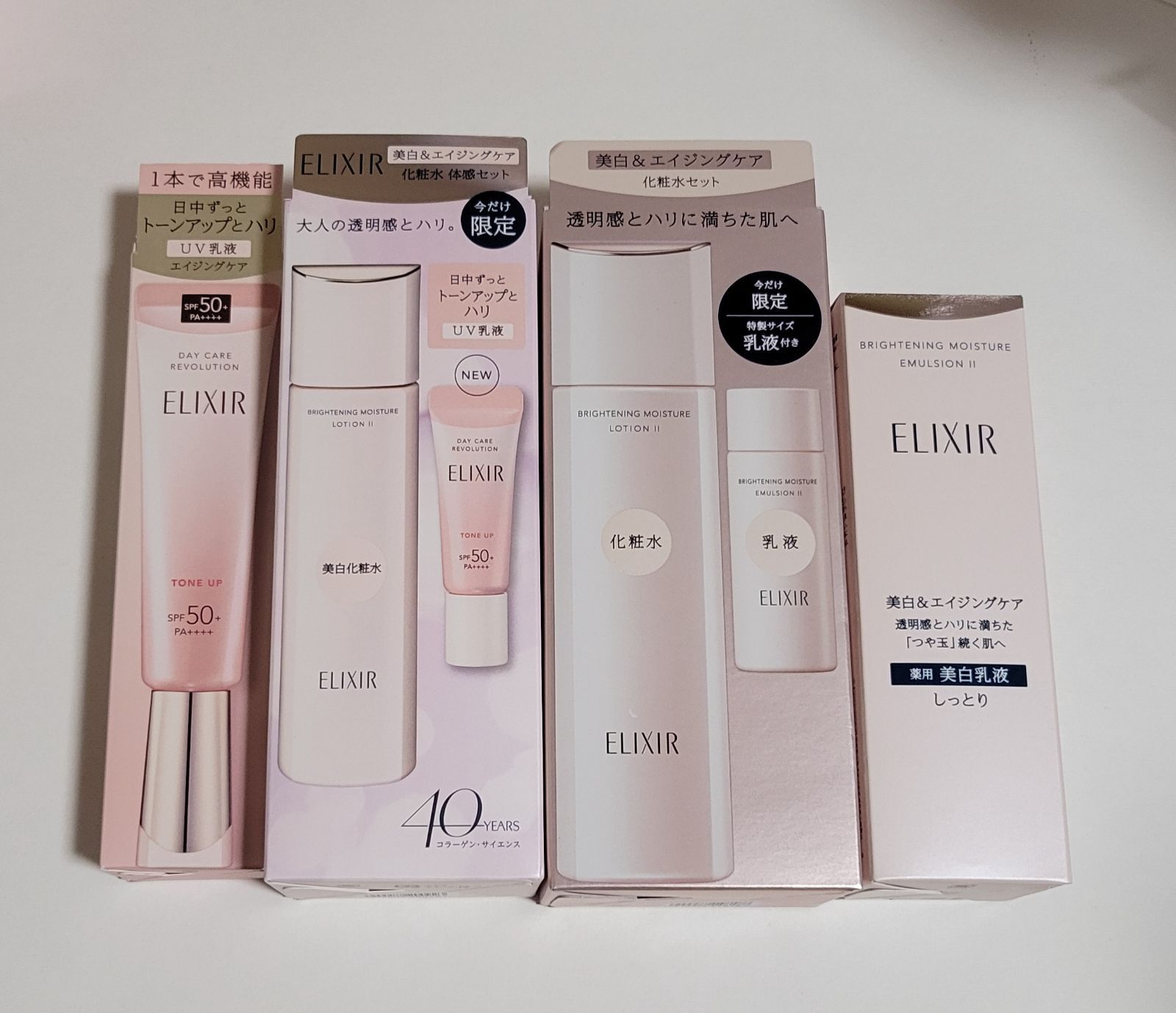 美白&エイジング化粧水体感セット、乳液WTⅡ、朝用乳液トーンアップSP+、 エリクシール美白&エイジング化粧水体感セット、乳液WTⅡ、朝用乳液