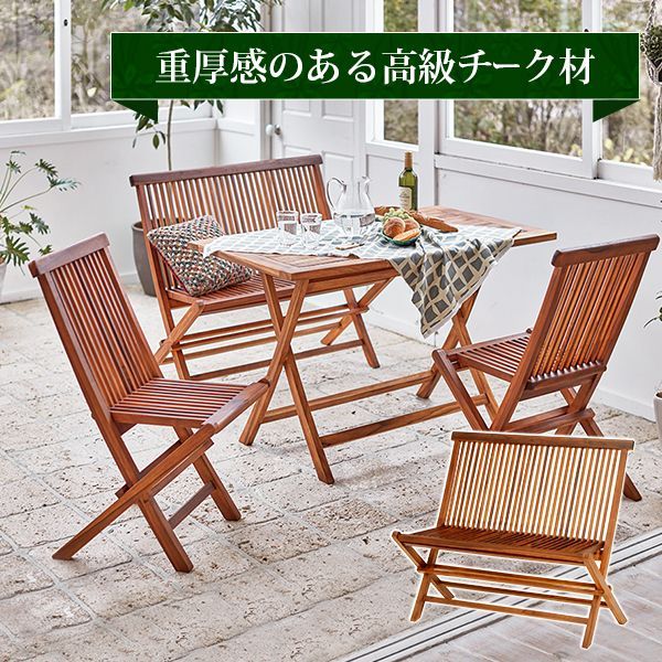 AHH1009831 【完成品】ベンチ 幅101cm RB-1592TK 天然木 チーク ガーデンベンチ 2人掛けベンチ ２人用 ガーデンチェア 収納 チーク 幅100 おしゃれ 折りたたみ コンパクト ガーデニング