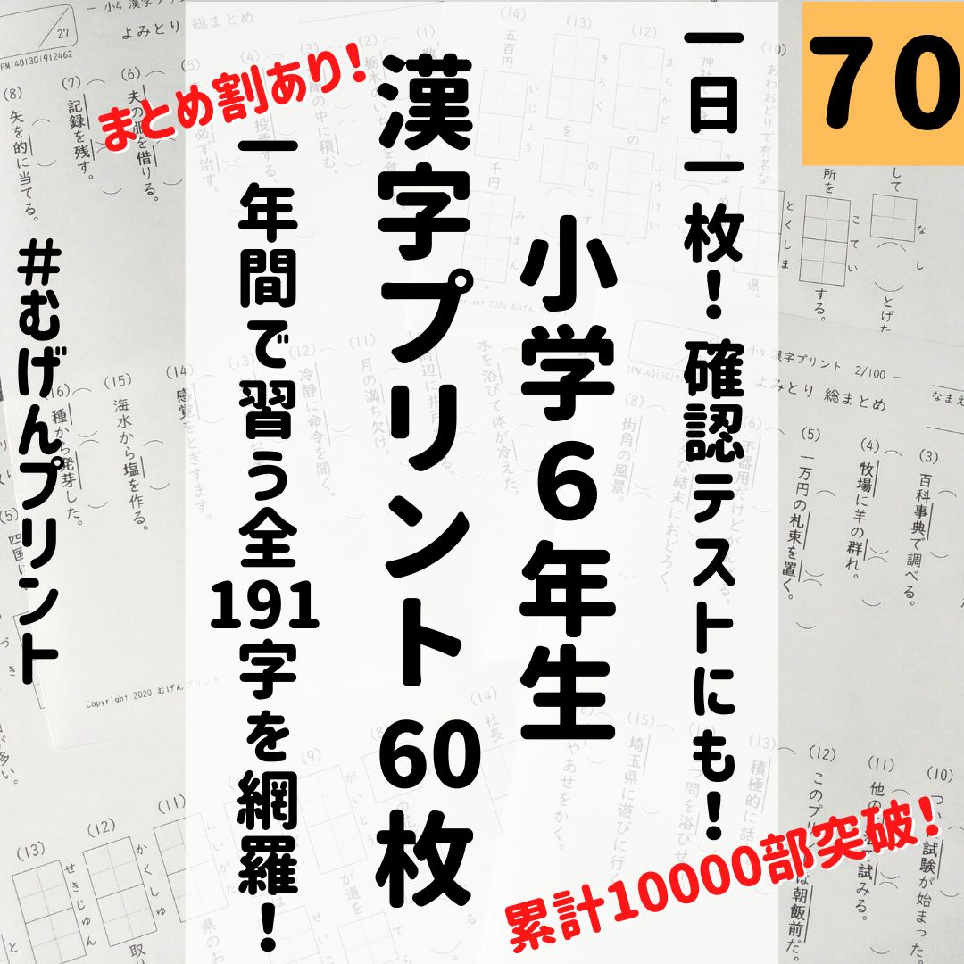 公文 こくご プリント 5a 70枚 - 参考書