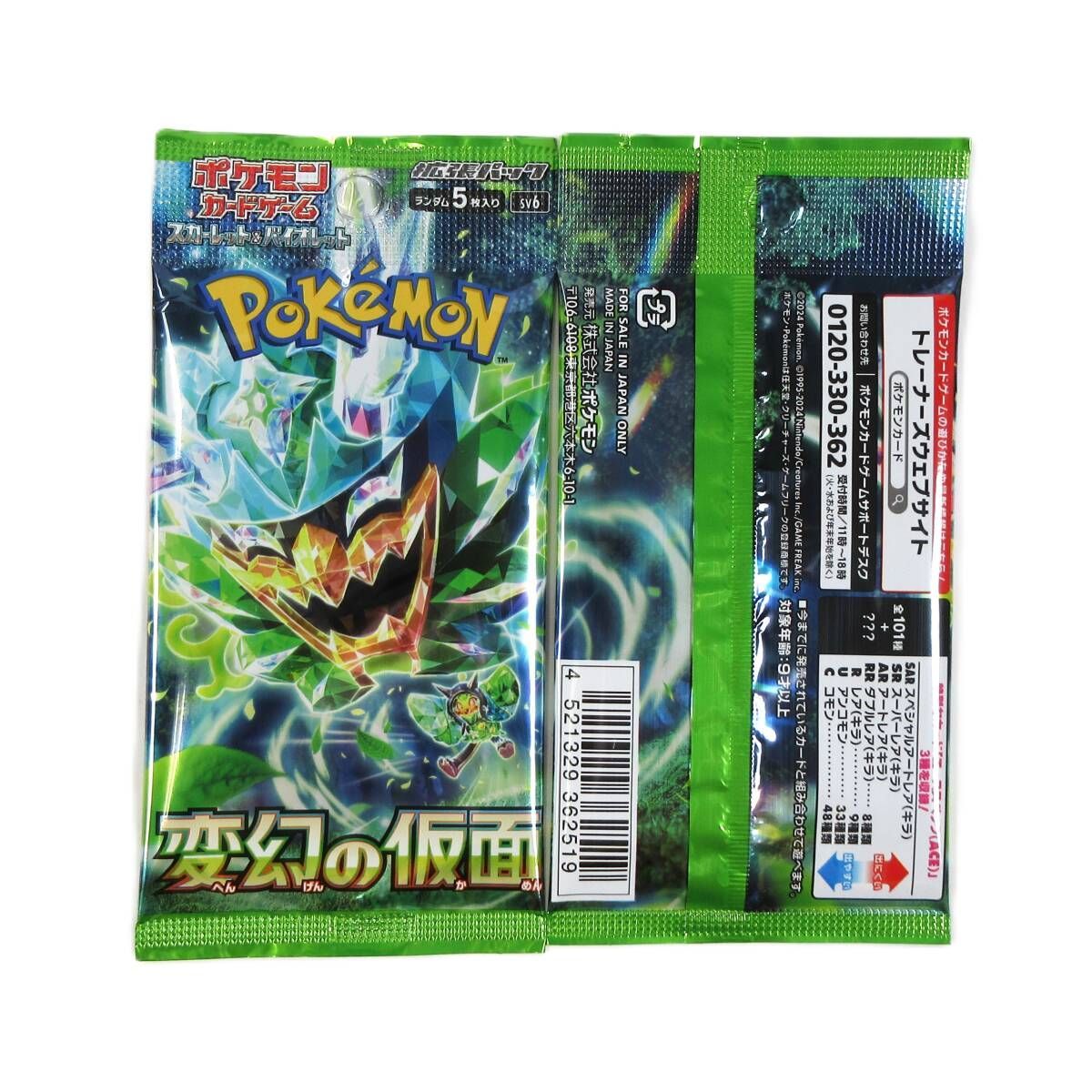 ポケモンカードゲーム40パック ポケカ 40パックセット マック ポケモン