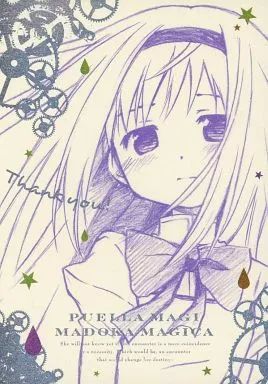 中古】ポストカード(キャラクター) 暁美ほむら ポストカード 「劇場版