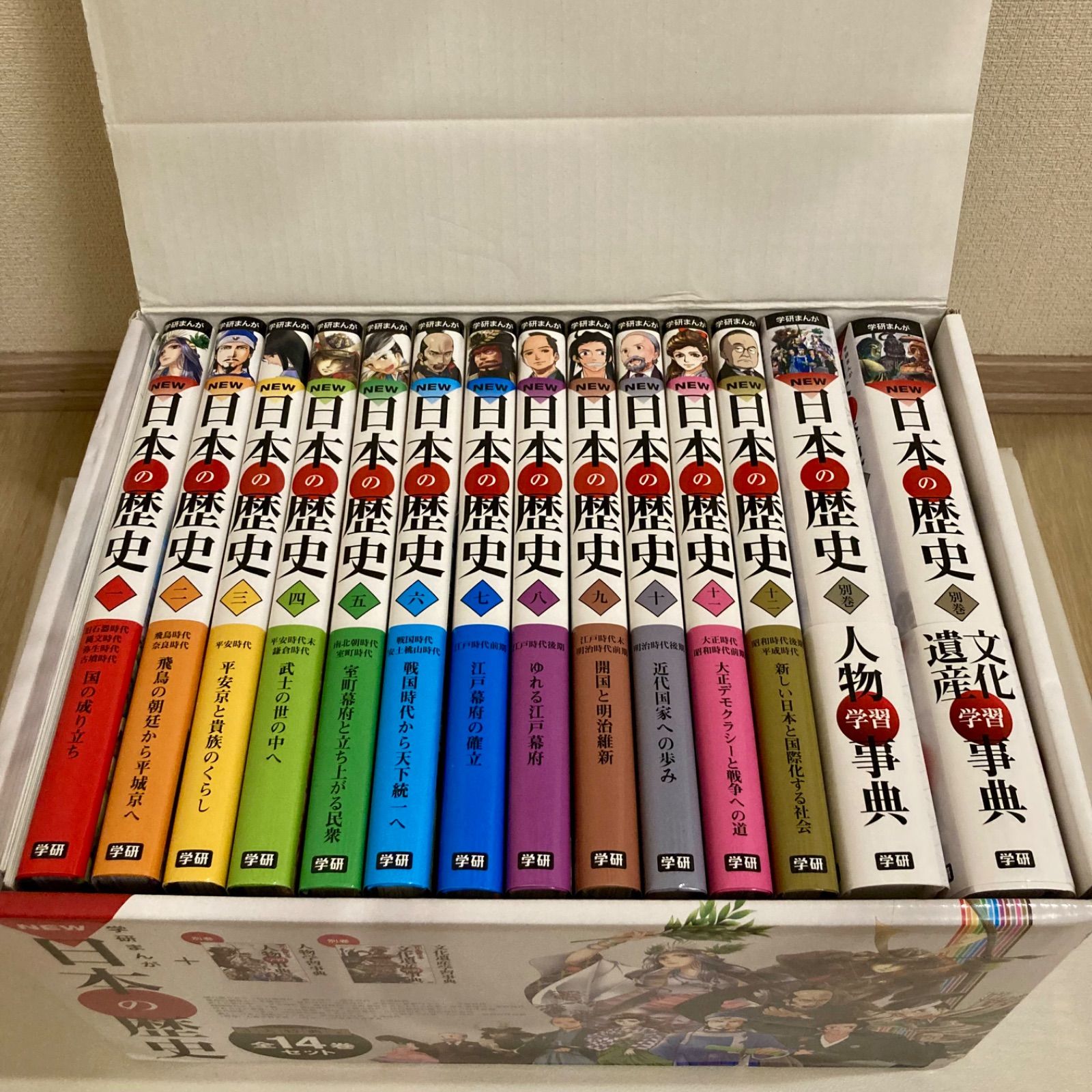 学研 日本の歴史1~12+別巻2冊　箱付き 学研まんがNEW日本の歴史（全12巻＋別巻2巻「14冊セット