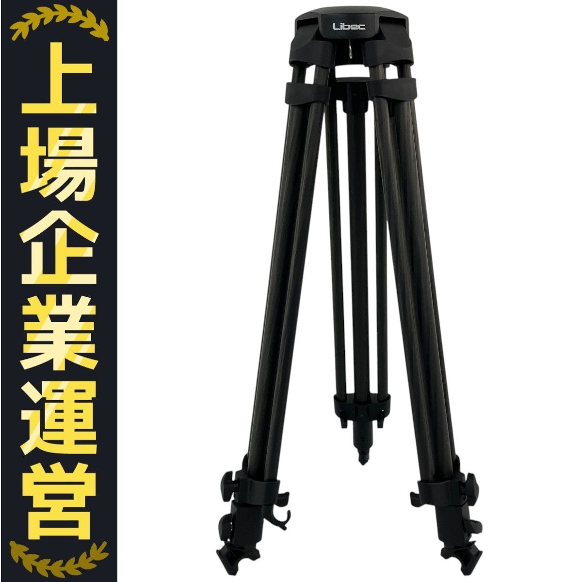 Libec RT20C 75mm 三脚 カーボン 3段 単体 LI-RT20C ブラック