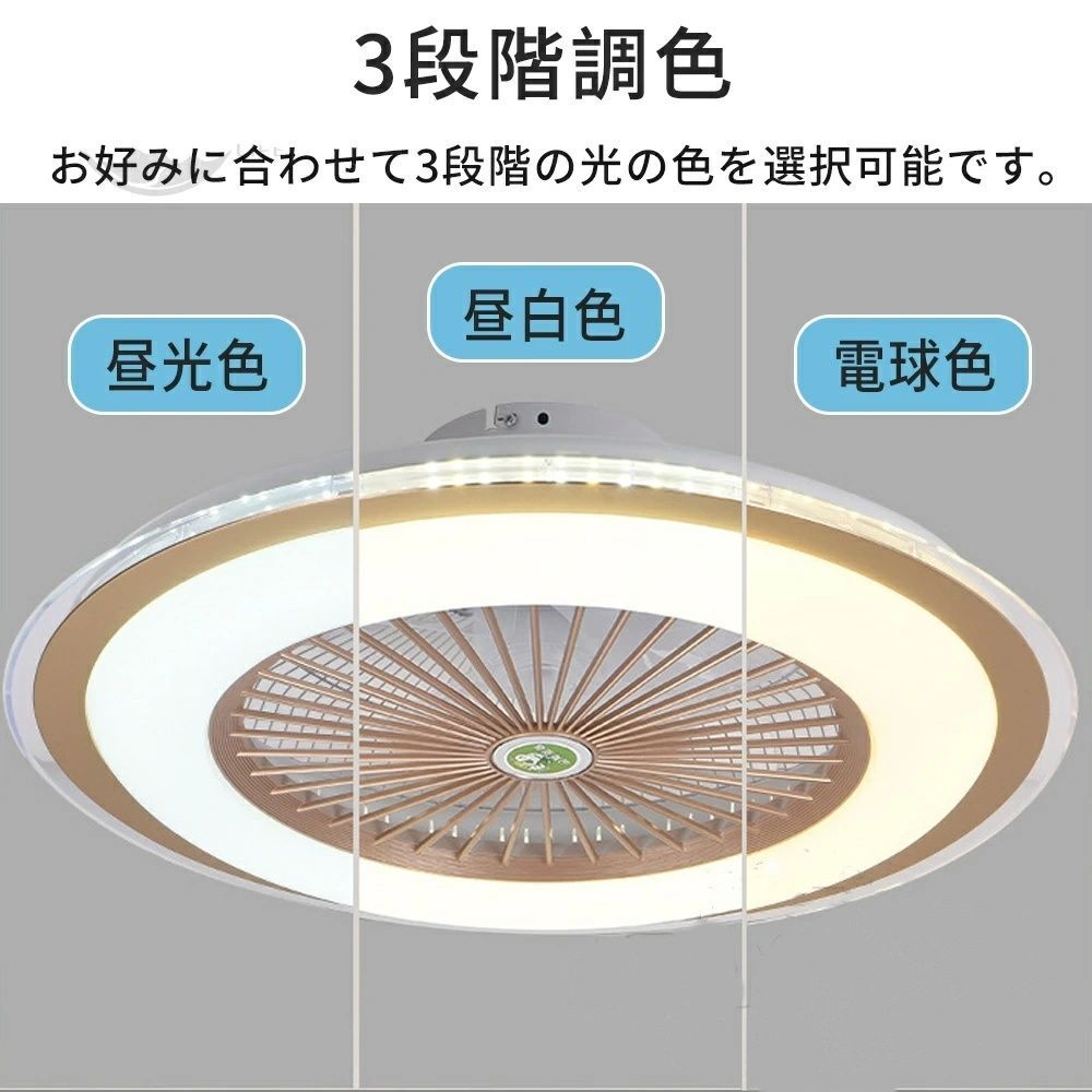 短納期 50cm シーリングファン 円盤 引掛け対応 シーリングファンライト led 6 8 12畳 調光調色 おしゃれ 北欧 ファン付き照明 天井照明 扇風機 サーキュレーター リビング 脱衣場 白 50cm 電気工事不要