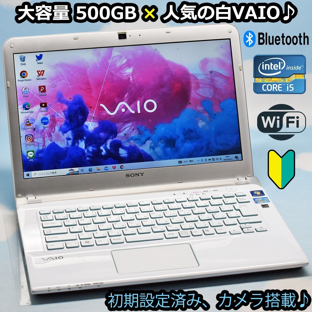 SONY 人気の白VAIO 大容量 500GB HDD Corei5、Bluetooth、カメラ、マイク、バックライトキーボード搭載！ リモート  白ノートパソコン CD DVD WPS Office YouTube 学生 主婦 初心者さん 初期設定済み！