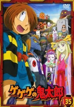 中古】 ゲゲゲの鬼太郎 35 [レンタル落ち] [DVD] - メルカリ