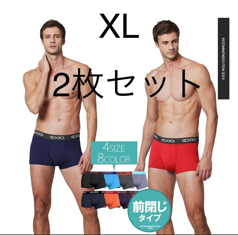 ２枚セット エクシオ EXIO ボクサーパンツ アンダーパンツ アンダーウェア メルカリ