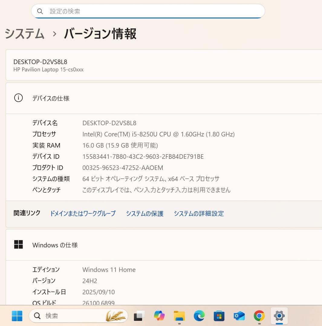 希少】HPセラミックホワイト＆ゴールド☘8世代i5☘NVMe256+1TB 希少】HP