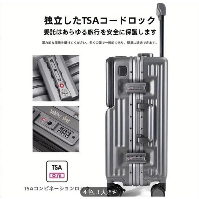 アルミニウムフレームスーツケース
